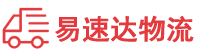 岳阳到翔安区物流公司